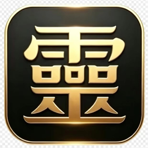 问道天玑图标